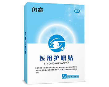 闪亮-医用护眼贴