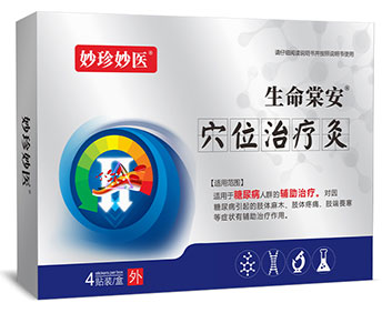 生命唐安穴位贴