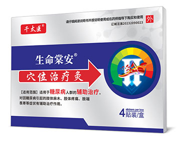 生命棠安穴位治疗灸