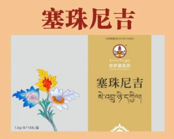 塞珠尼吉